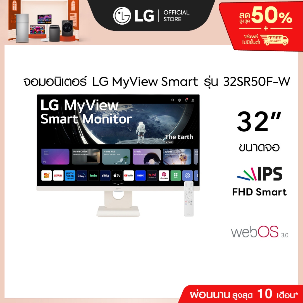 (Pre-Order 30 Day) LG 32" MyView FHD IPS Smart Monitor (32SR50F-W)  | webOS