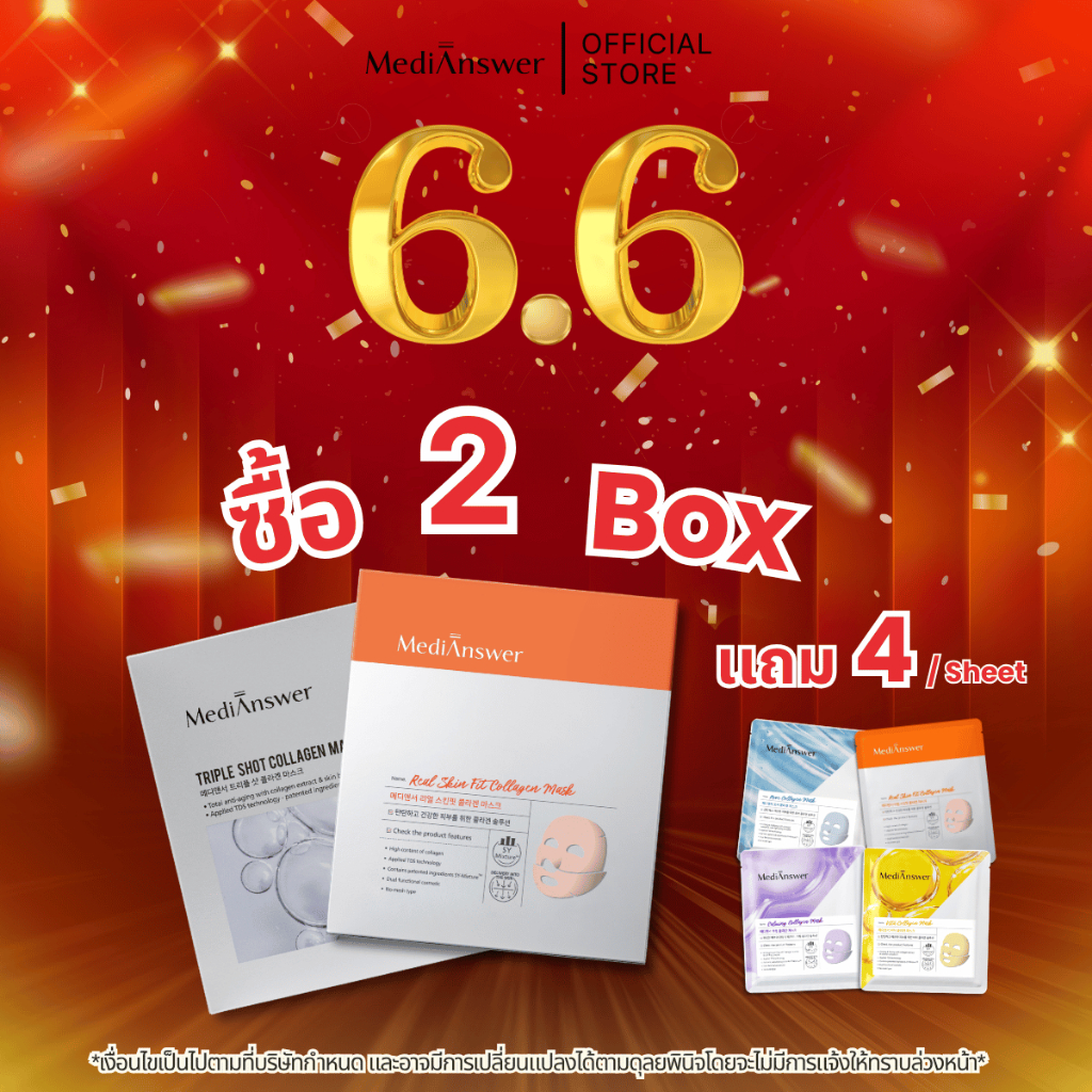 (เฉพาะ 6.6! ซื้อ 2 BOX ขึ้นไป แถม 4 Sheet) MEDIANSWER COLLAGEN MASK | มาส์กเจลลี่คอลลาเจน แบบกล่อง (BOX)