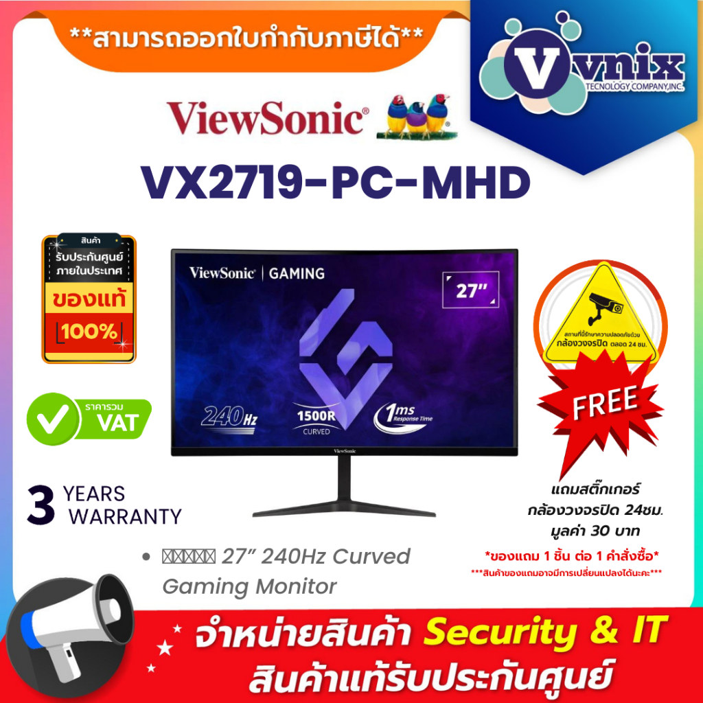VIEWSONIC VX2719-PC-MHD จอภาพ 27” 240Hz Curved Gaming Monitor By Vnix Group