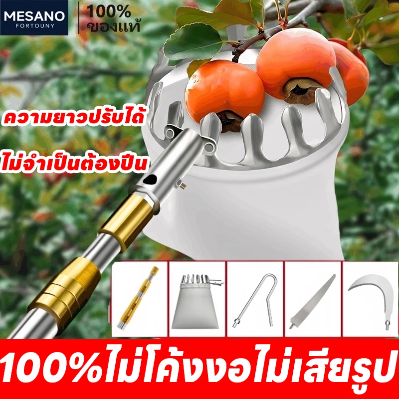 【เหล็ก sk5 นำเข้า】ตะกร้อสอยผลไมั กรรไกรตัดกิ่ง ไม้ สอยผลไม้ มืออาชีพ ไม้ ยืดหดได้ 3m-10m เก็บผลไม้ ไม้สอยผลไม้สูง