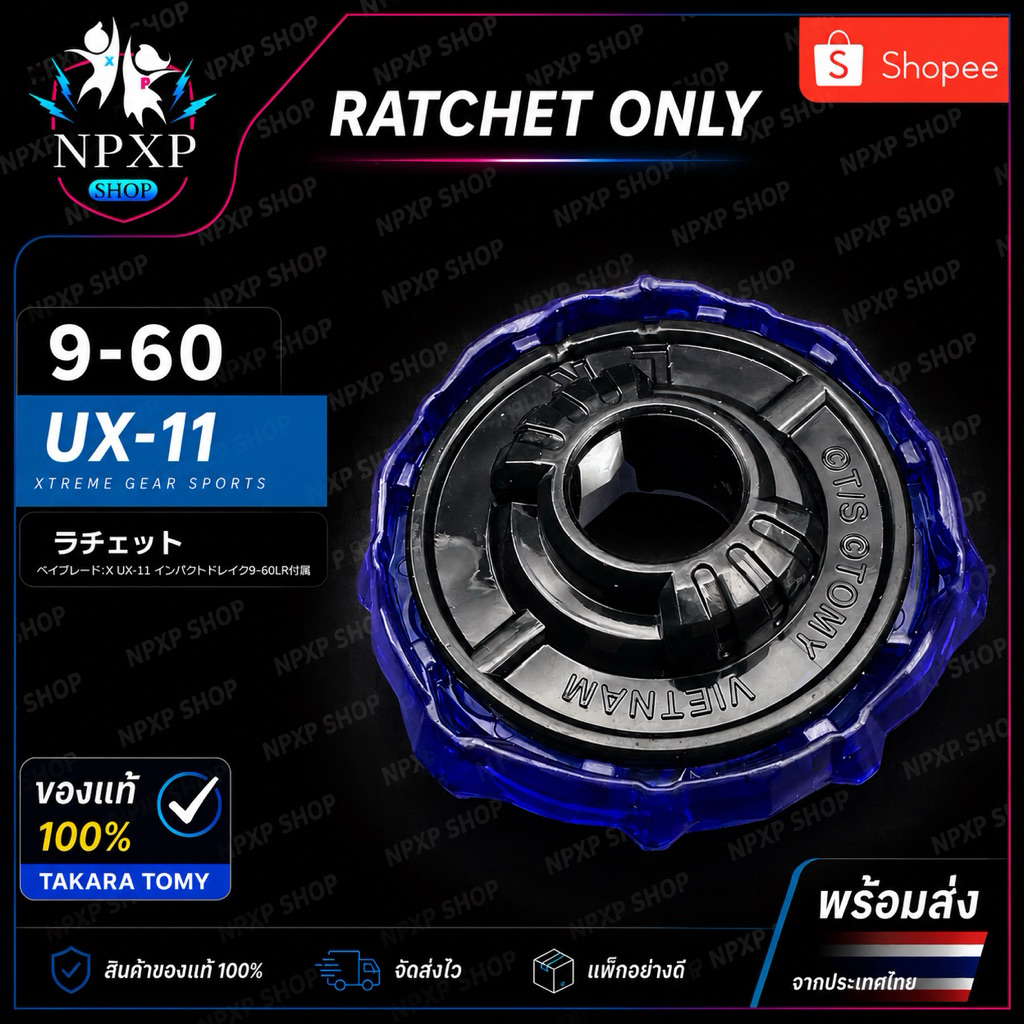 Beyblade X ของแท้‼️ (เฉพาะ Ratchet) มือหนึ่งพร้อมส่ง✅ 1/2