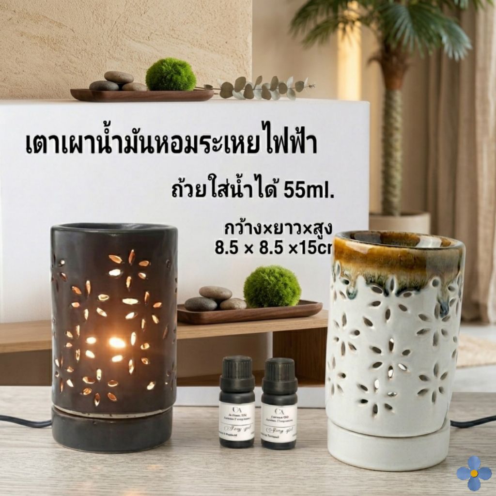 เตาไฟฟ้าน้ำมันหอมระเหย ขนาด,M
