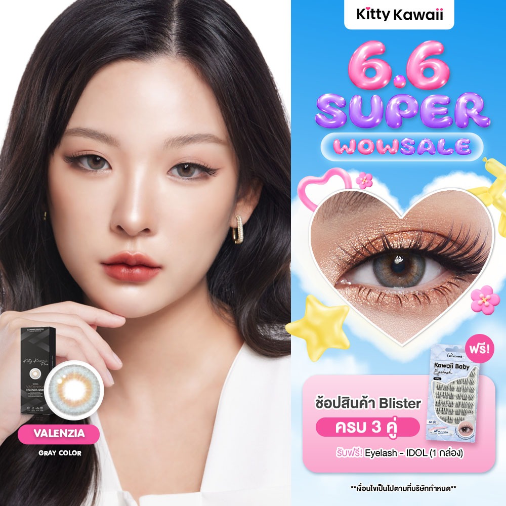 VATANIKA LENS : Valenzia Gray คอนแทคเลนส์โดย แพร วทานิกา