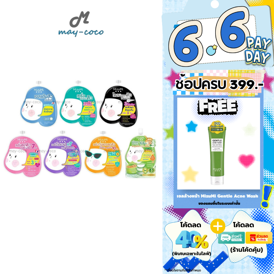 ถูก/แท้/มีไลฟ์ (ซอง) MizuMi เจลแต้มสิว เซรั่มลดรอย โคลนพอกสิว มิซึมิ มิซูมิ Concentrate Serum Peptide Acne Sulfur Acne