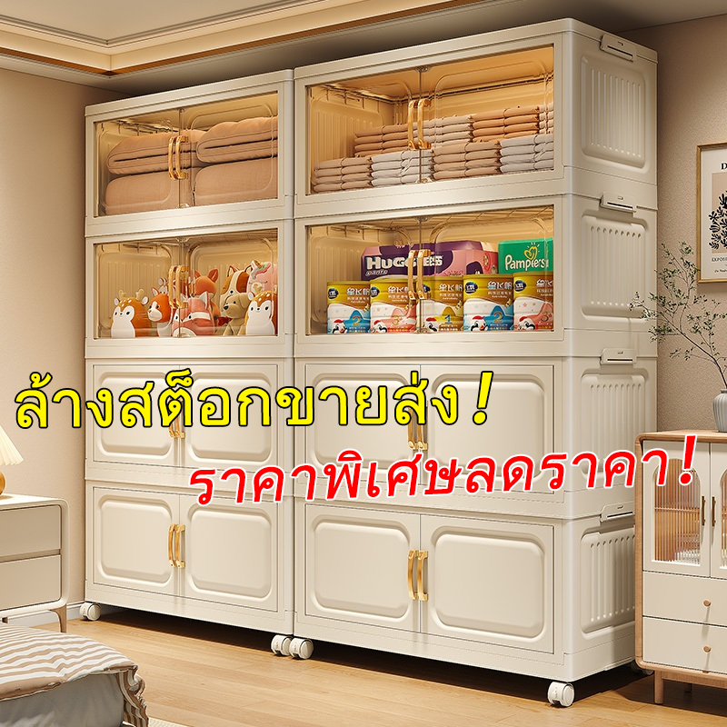 𝑴𝒀𝑯𝑶𝑻 ตู้เก็บของ กล่องเก็บของพับได้ 40-90cm ตู้อเนกประสงค์ 6/5/4/3ชั้น มีล้อเลื่อน พับเก็บได้ วางซ้อนได้สูง หนากันน้ำ