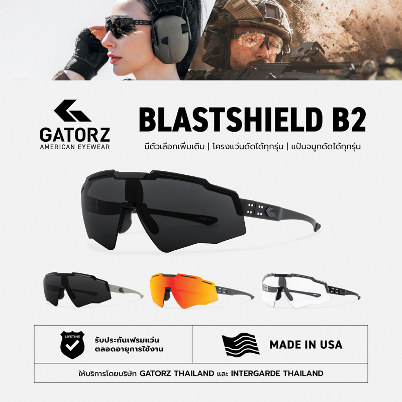 GATORZ - Blasshield B2 Made In USA รับประกัน Lifetime แว่นทหาร กันแดด ป้องกันสะเก็ด ทหาร Tactical