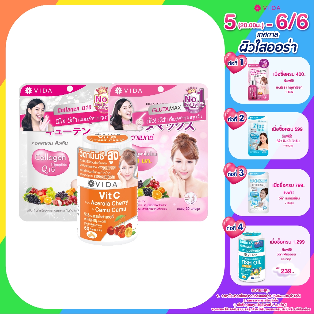 [Set] Glutamax 30 capsules x Vida Collagen Q10 52 Tablets x Vit C Acerola cherry & Camu-Camu 60 Capsules