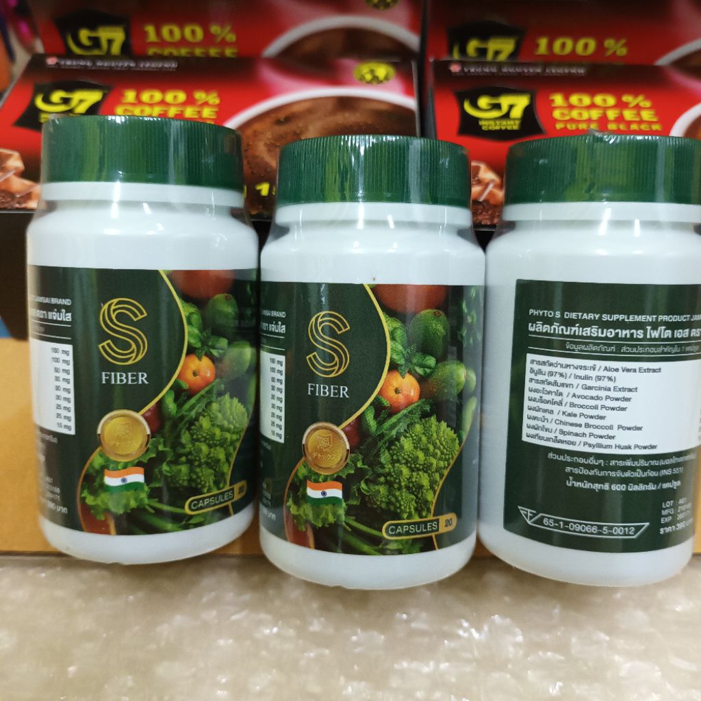 3 กระปุก อาหารเสริม พืชผักใบเขียว เอสแน่ แจ่มใส phyto Fiber  s jamsai 20pcs