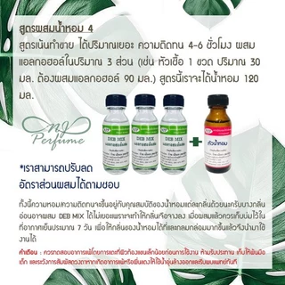 หัวเชื้อน้ำหอมแท้ เทียบกลิ่น ลัj โคม ขนาด 30 มล.