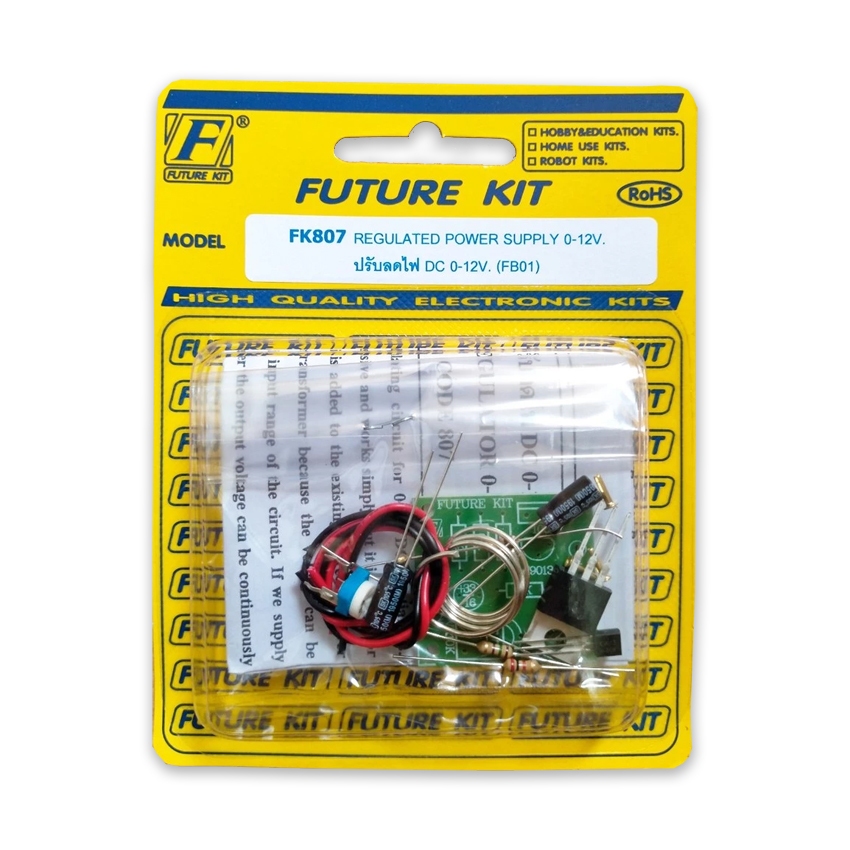FK807: ปรับลดไฟ DC 0-12 โวลท์ (ชุดคิท) FutureKit