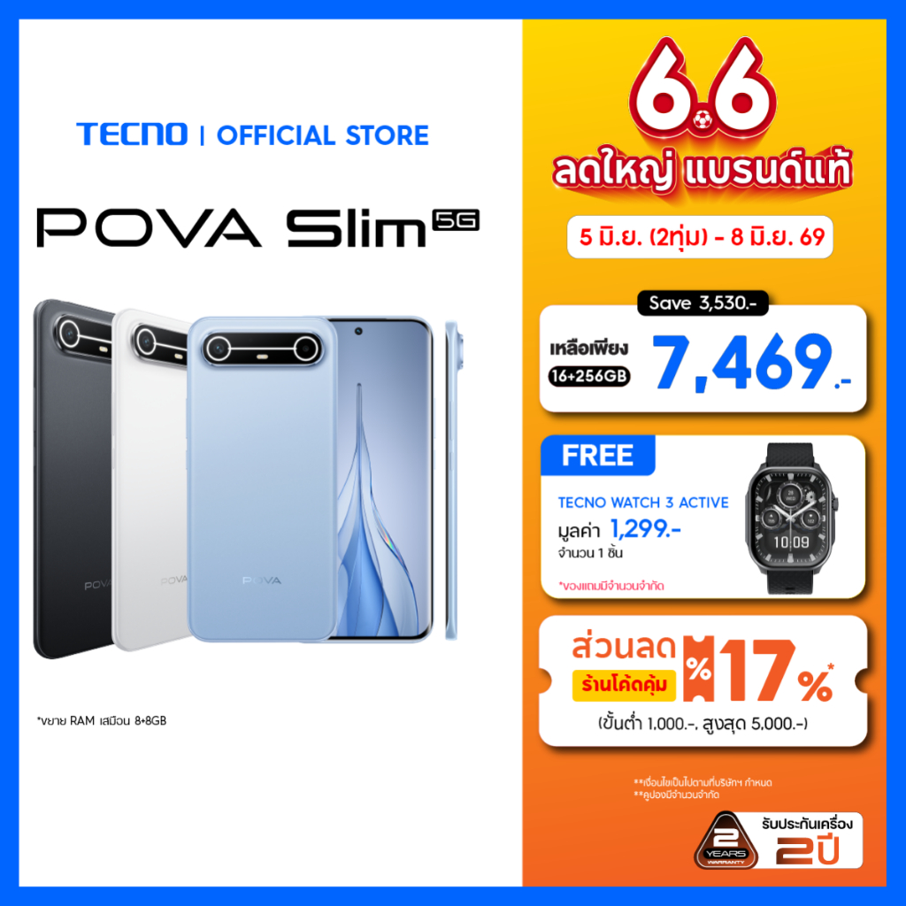 TECNO POVA Slim (8+256) |5160mAh 45W Super Charging| 6.78”144Hz FHD+| 50MP| รับประกัน 2 ปี