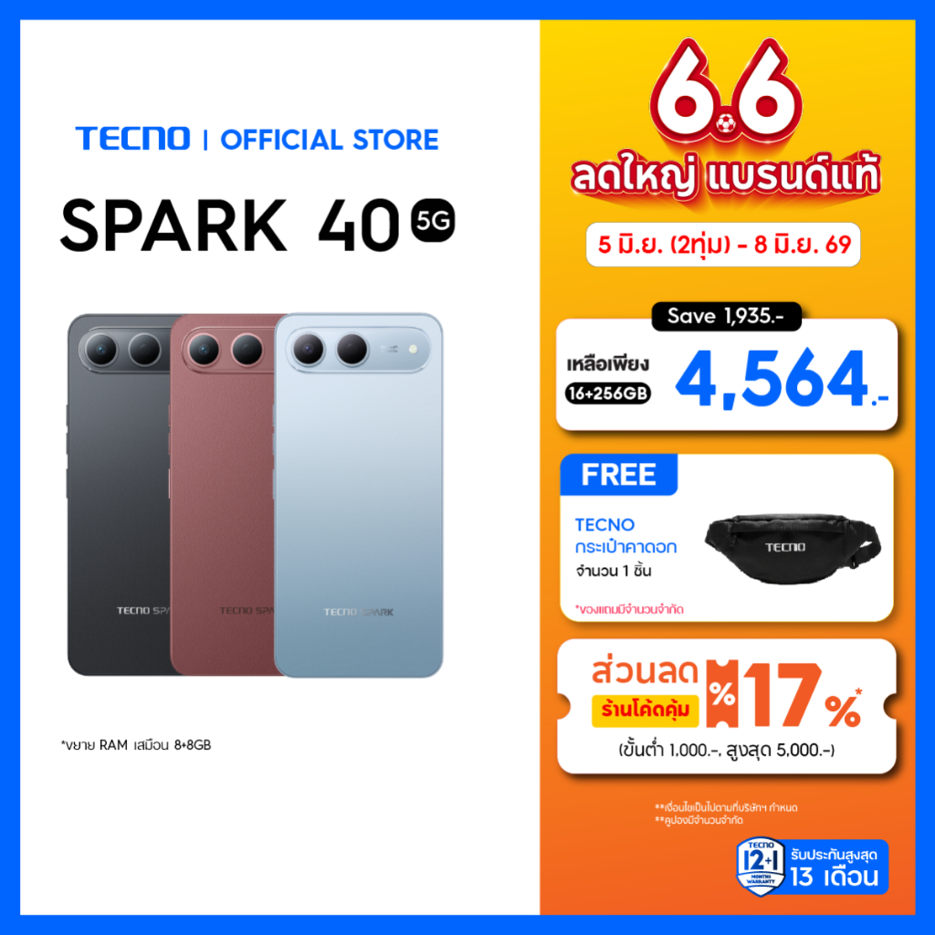 TECNO Spark 40 5G (8+256) | 6000mAh 18W| 6.75" 120Hz| 50MP| รับประกัน 13 เดือน