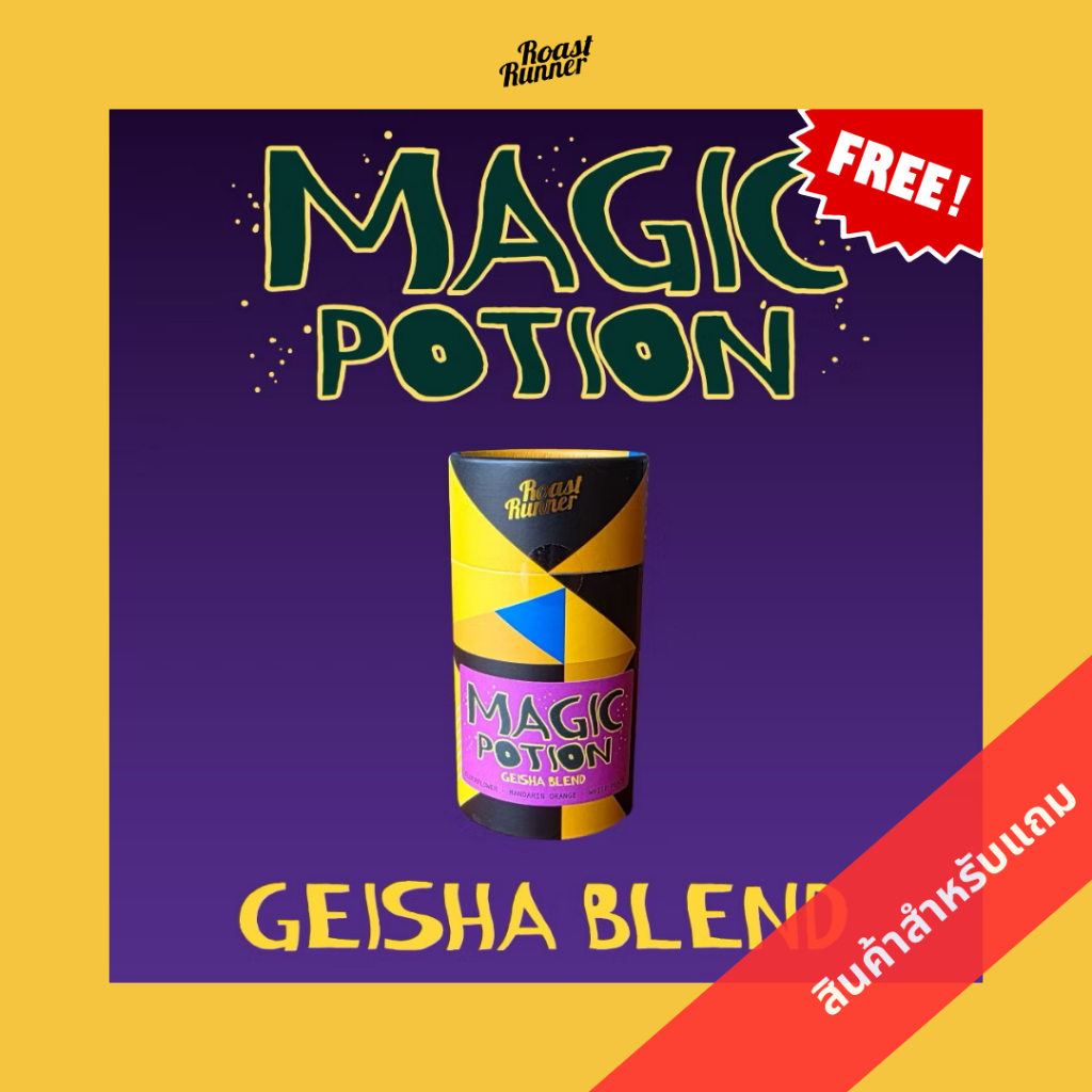 [สินค้าสำหรับแถม] Magic Potion Geisha Blend Coffee Beans  (Light Roast) 16 g