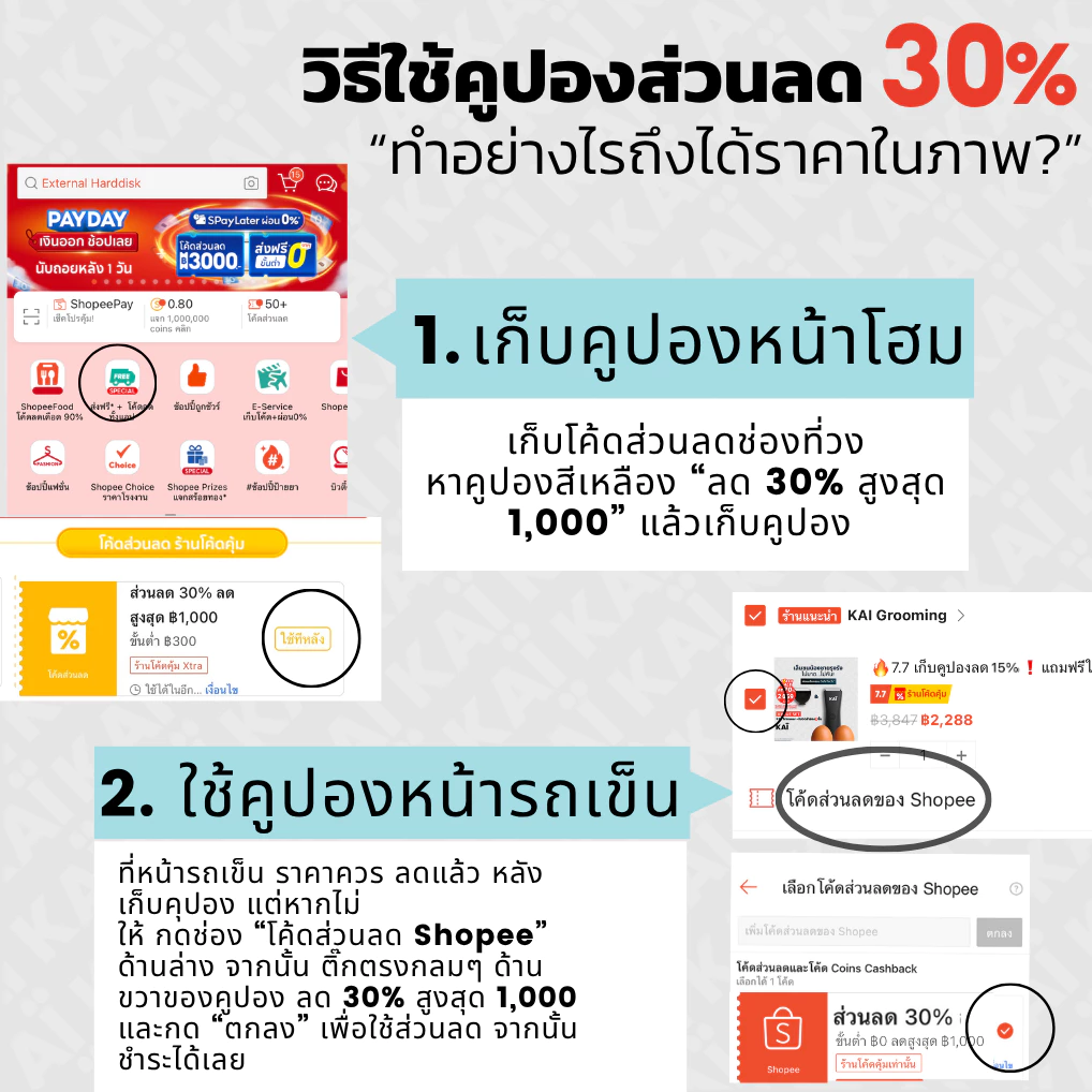 ลดโหด เหลือ 1,391 วันเดียว KAI Trimmer เครื่องเล็มขนน้องชาย Kaigrooming เล็มขน กำจัดขน ไม่บาด กันน้ำ เก็บคูปองลด30%ส่ง thumbnail 3