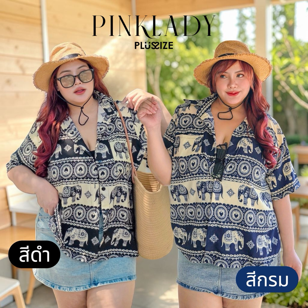 เสื้อเชิ๊ตแขนสั้น พิมพ์ลายน้องช้าง 2 สี 3 ไซส์ (กรุณาอ่านไซส์ในรายละเอียดก่อนสั่งซื้อ)