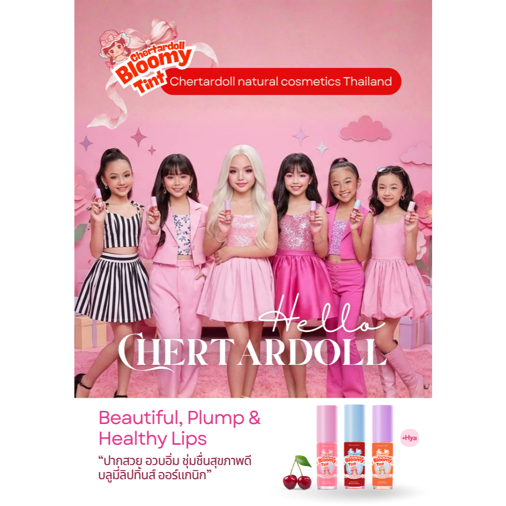 ไฮยาลิปทินส์ เฌอตาร์ดอลล์ บลูมี่ ทินส์ ออร์แกนิก 3.5g สีสดใสปลอดภัย