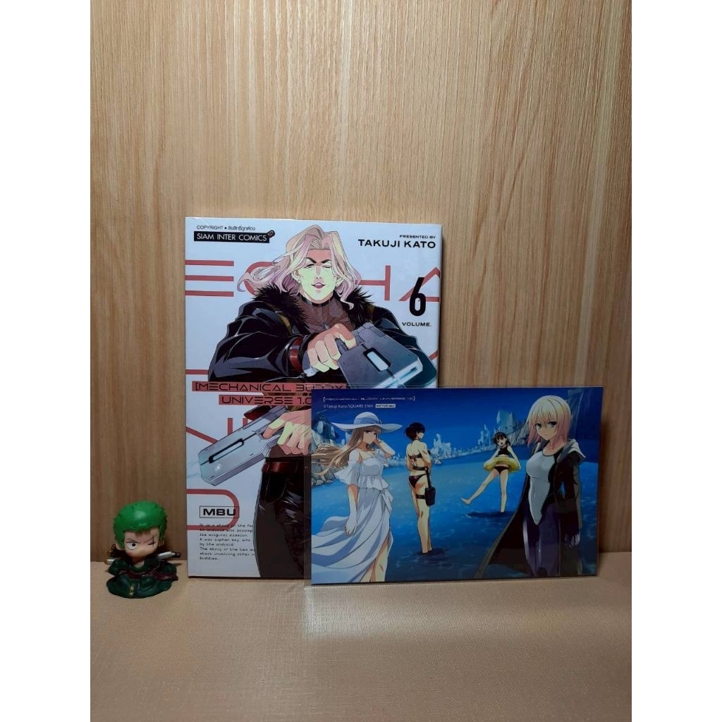 MECHANICAL BUDDY UNIVERSE 1.0 เล่ม 6