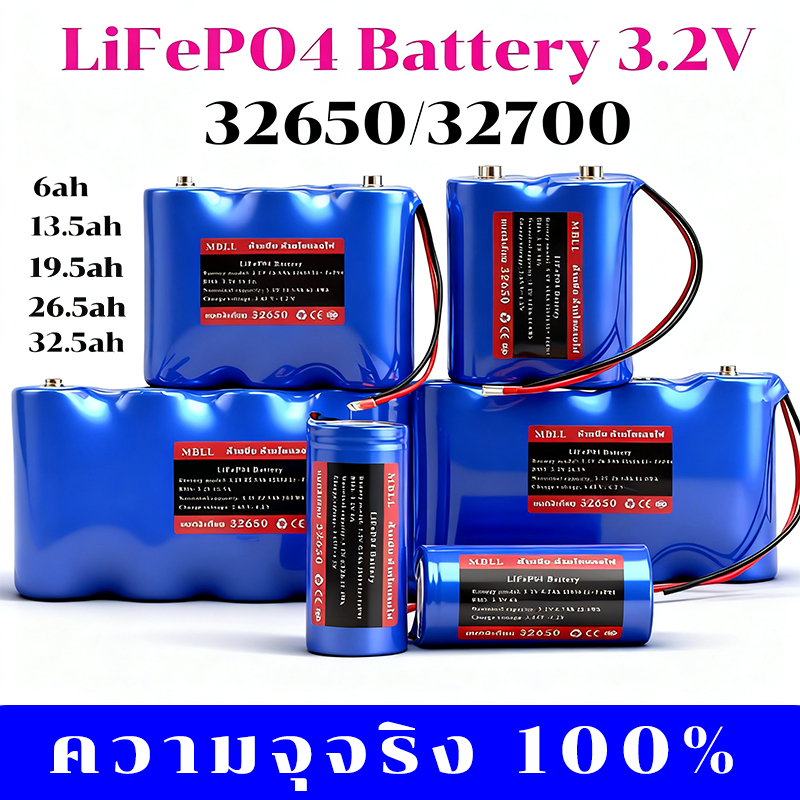 แบต LiFePo4 32650 6.5Ah 13Ah ถ่านชาร์จ 3.2V สำหรับไฟโซล่าเซลล์LED มีวงจรป้องกัน แบตเตอรี่แพ็ค