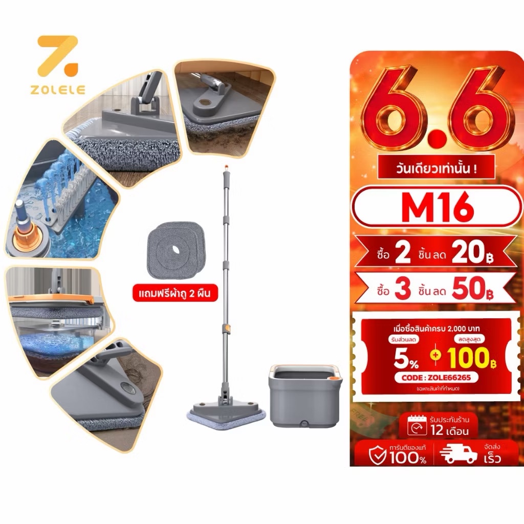 ZOLELE M19 M16 ชุดถังปั่น ไม้ถูพื้น ถังถูพื้นพร้อมถังปั่น ไม้ม็อบถูพื้นแบบสี่เหลี่ยม Spin Mop ถังแยกน้ำสะอาด-สกปรก ผ้าถู