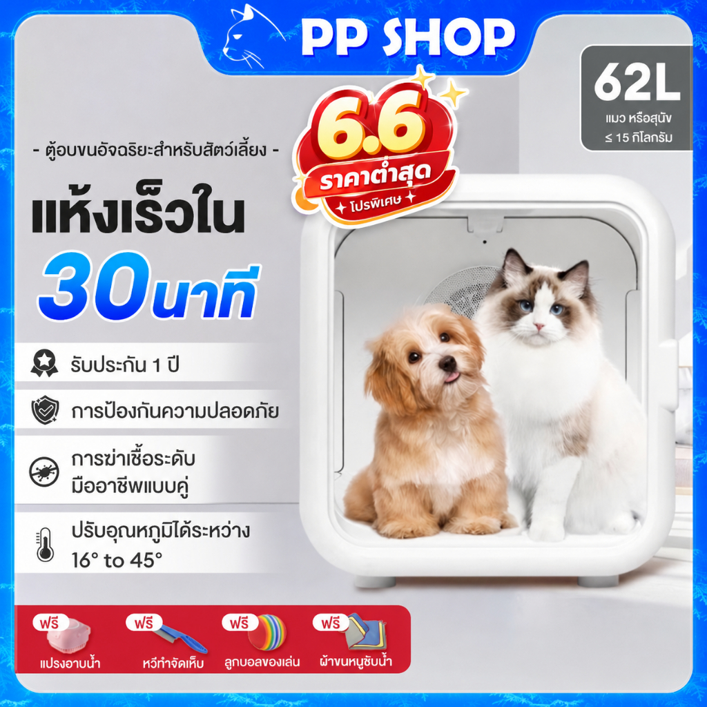 [COD] ตู้อบแมว ตู้เป่าขนแมว เป่าขนแมว ตู้เป่า ขนสัตว์เลี้ยง สินค้าแท้ มาตรฐาน มอก