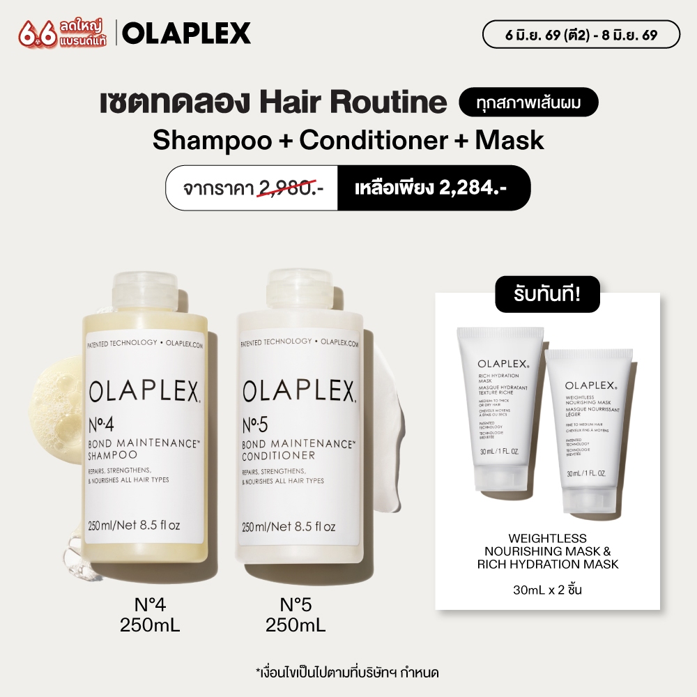 [SET] OLAPLEX No.4 Bond Maintenance™ Shampoo & No.5 Bond Maintenance™ Conditioner