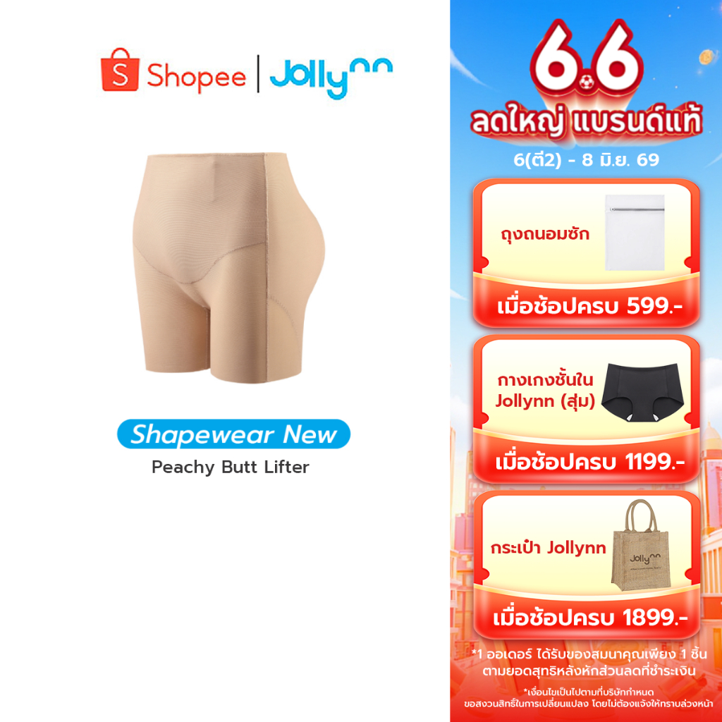 Jollynn [Shapewear] Peach-Lifting Mid Waist Short (KSW0108) กางเกงกระชับสัดส่วน เอวกลาง เก็บหน้าท้องเรียบเนียน