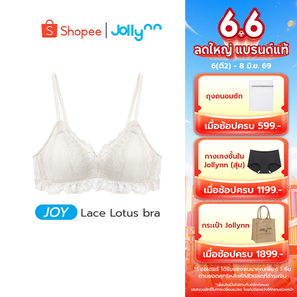 Jollynn Joy Lace Lotus Bra บราไร้โครงลูกไม้ ดีไซน์คอวี สวมใส่สบาย ไม่ระคายเคืองผิว