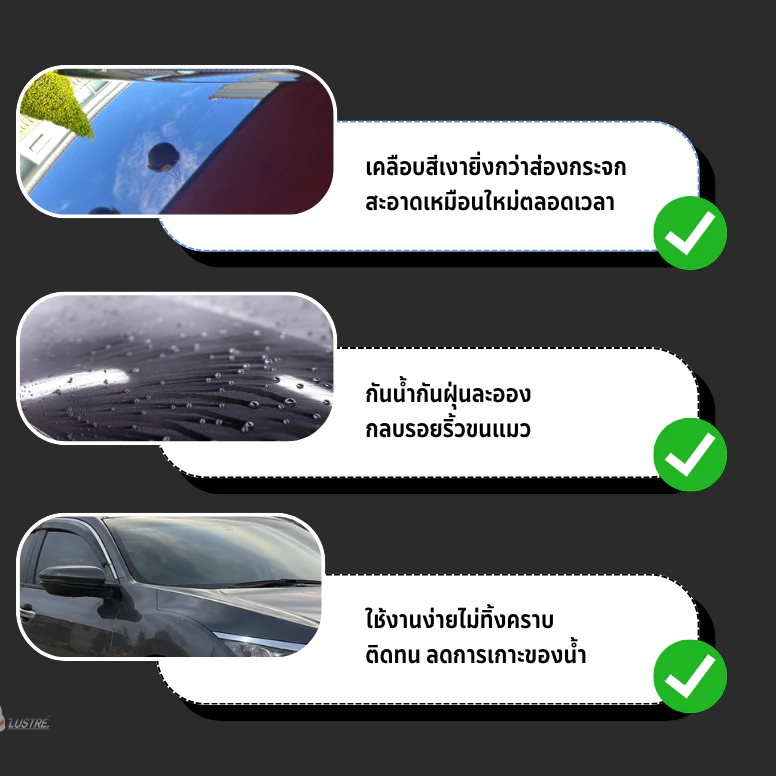 WinkWerX น้ำยาเคลือบเงารถยนต์ thumbnail 4