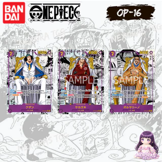 One Piece Card Game [OP-16] -THE TIME OF BATTLE รับประกันแท้ 100 %
