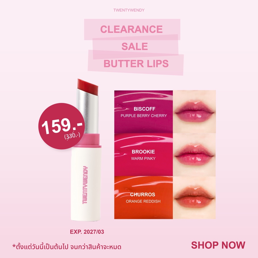 twentywendy | Butter Bestie |  ลิปบาล์มเนื้อฉ่ำวาว ติดทน เนื้อบางเบาเหมือนน้ำ เนื้อสัมผัสบางเบาเหมือนน้ำมีความอ่อนโยนสูง