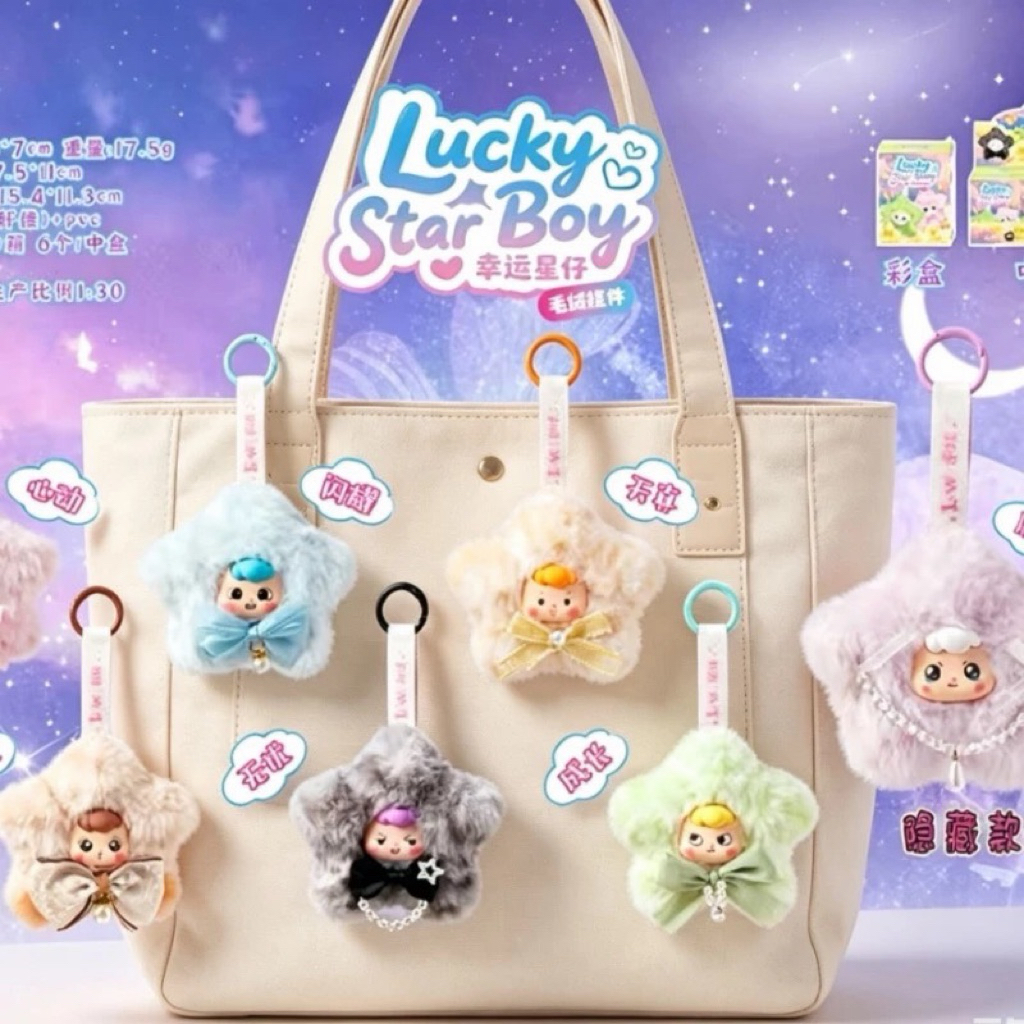 🌟ใช้โค้ดลดได้ Lucky Star bay พวงกุญแจดาว ยกbox 6 จุ่ม พร้อมส่งในไทย