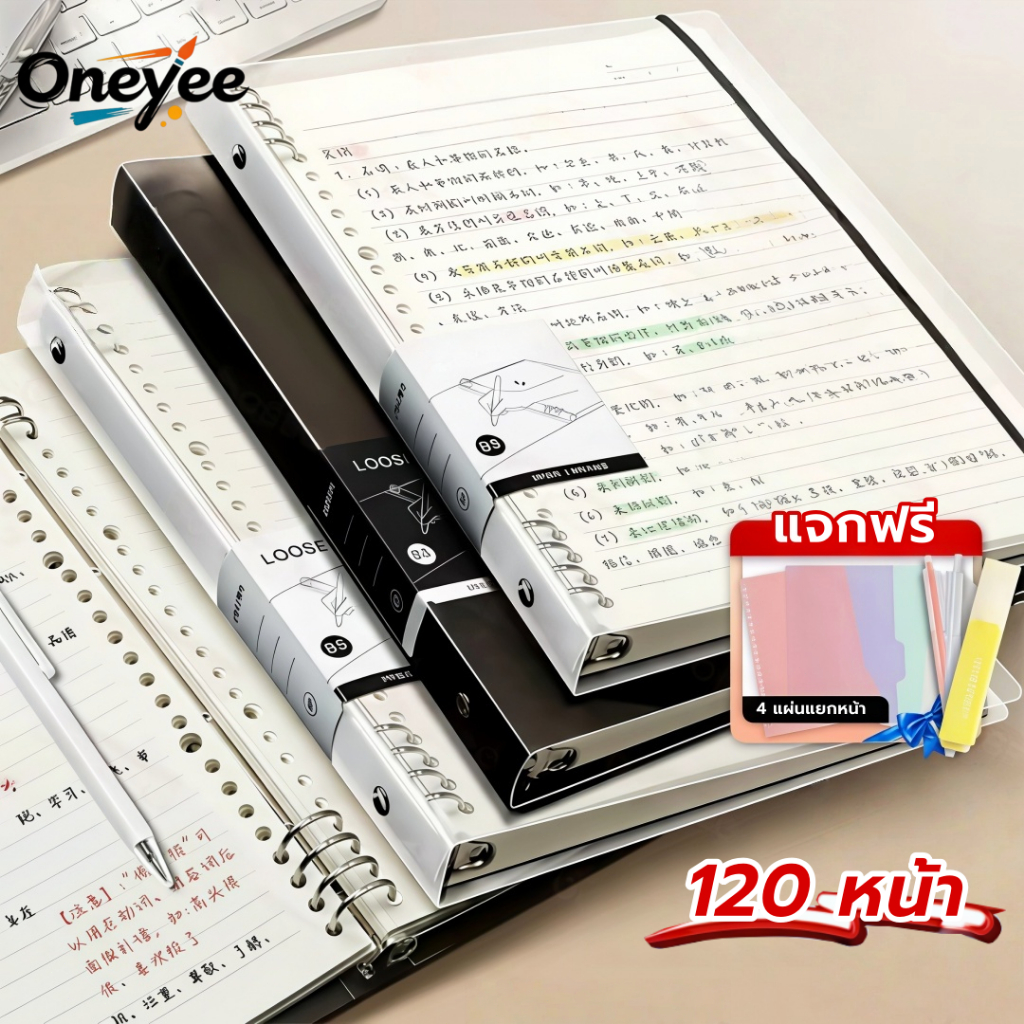<พร้อมส่ง> กระดาษรีฟิว ถนอมสายตา 60แผ่น ไส้เติมสมุด A5/ B5/ A4 70แกรม จุด,มีเส้น,ไม่มีเส้น,ตารางสมุดโน๊ต มูจิสไตล์