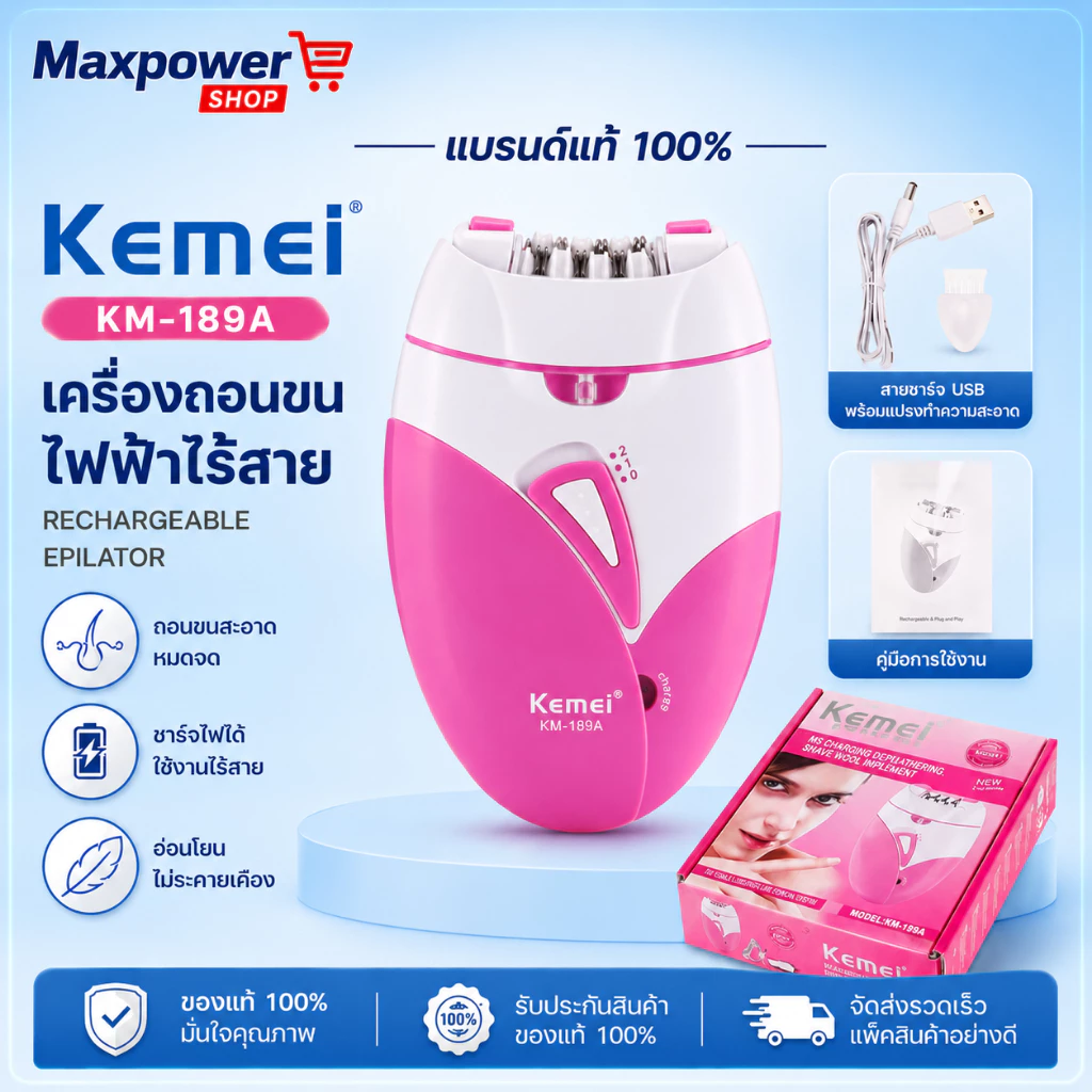 Kemei Km-189A เครื่องถอนขนไร้สาย ที่ถอนขน เครื่องกำจัดขน พร้อมไฟฉายในตัว ชาร์จไฟ USB พกพาสะดวก