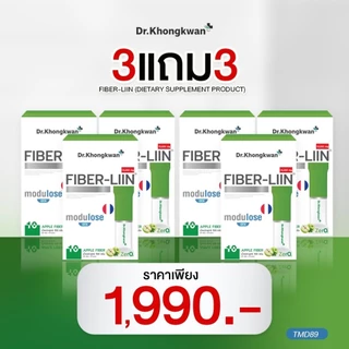 Fiber-Liin ไฟเบอร์ลีน ใยอาหารชนิดชง ดื่มง่าย รสแอปเปิ้ล 10 ซอง/กล่อง (มีหลายแพ็ก) Dr.Khongkwan