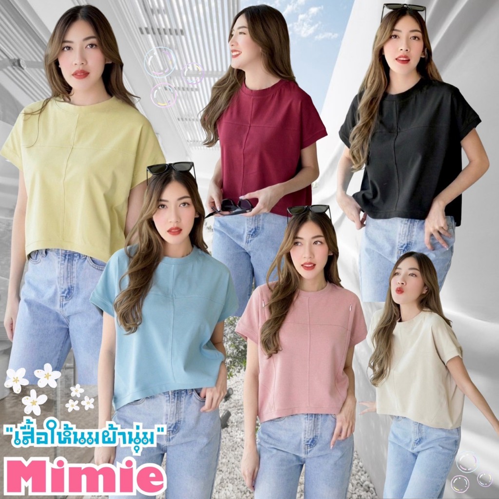 HappyMommy เสื้อให้นมผ้ายืดเนื้อนุ่ม ใส่สบาย ไม่ต้องรีด Mimie