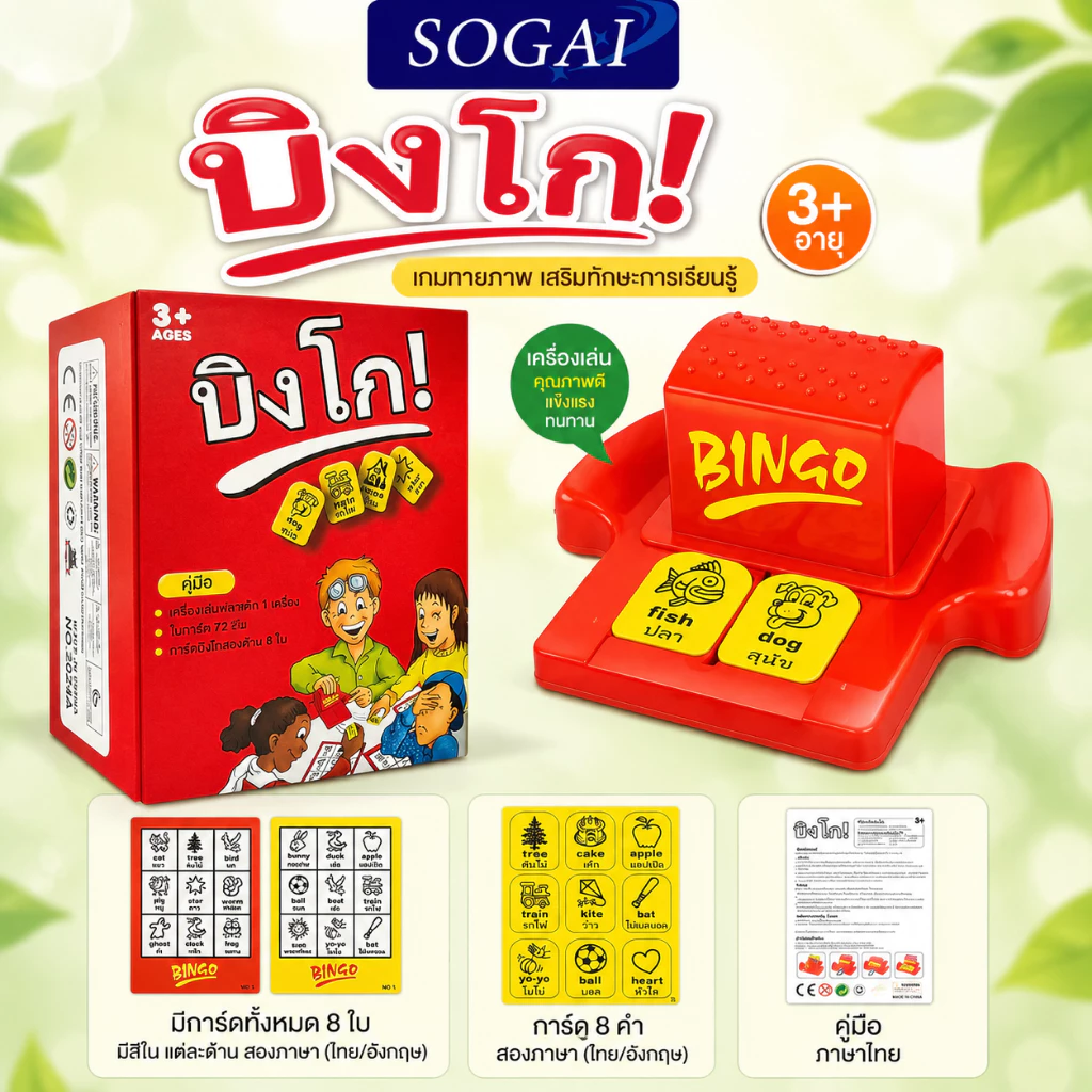 เกมบิงโกของเล่นเพื่อการศึกษาสำหรับเด็กช่วยเพิ่มความจำการเรียนรู้ปฏิสัมพันธ์ระหว่างผู้ปกครองและเด็ก บอร์ดเกมฮิต