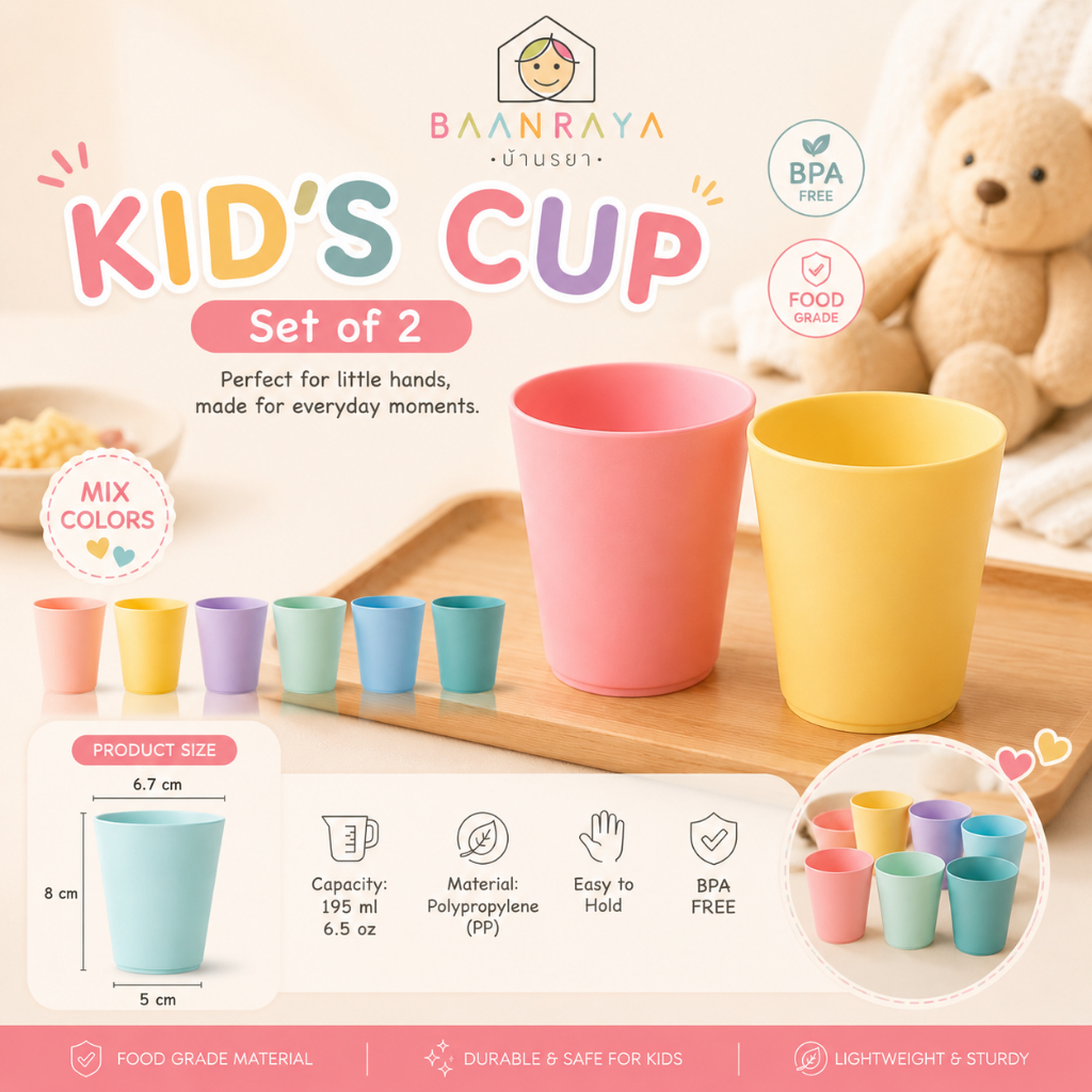 🥤 แก้วน้ำเด็ก ถ้วยขนม คละสี Set 2 ใบ แก้วดื่มนม แก้วแปรงฟันเด็ก จับถนัดมือ  Food Grade Kids Cup 195ml Baan Raya