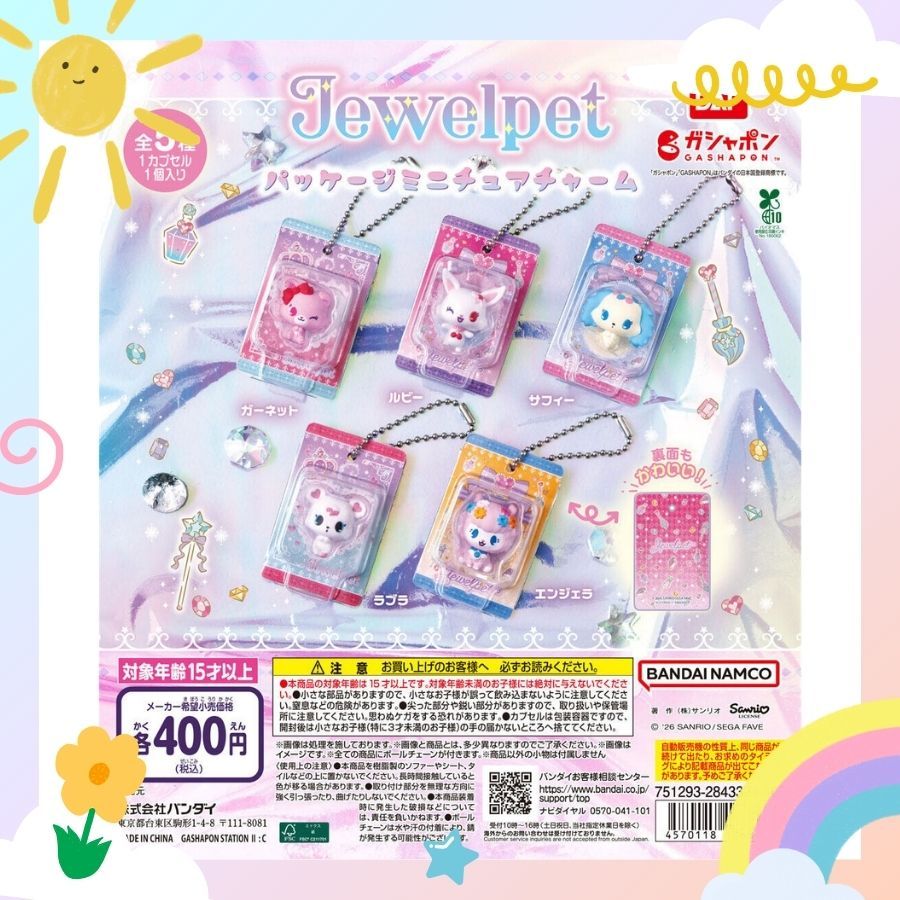 💖พร้อมส่ง💖 [มีส่งด่วน] กาชาปองพวงกุญแจ Jewelpet/ถุงหูรูดจีเวลเพท Gashapon Japan ของแท้ 100%