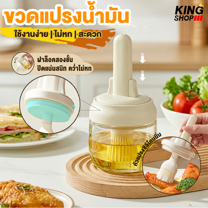 ขวดแปรงทาน้ำมันอเนกประสงค์ 2in1 พร้อมหัวแปรงซิลิโคน ขวดใส่น้ำมันกันหก ใช้ทำอาหารและเบเกอรี่