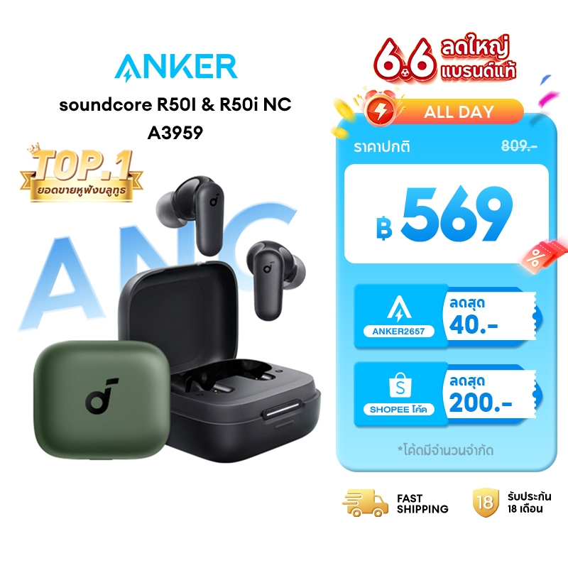 [HOT] ANKER Soundcore R50i NC/R50i หูฟังบลูทูธ Bluetooth TWS AI แปลภาษาได้ ANC 45H BassUp บลูทูธ 5.4