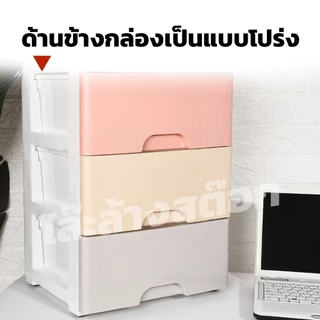 ลดล้างสต๊อ กล่องลิ้นชักเก็บของ ตู้ลิ้นชักพลาสติก (คละสี)