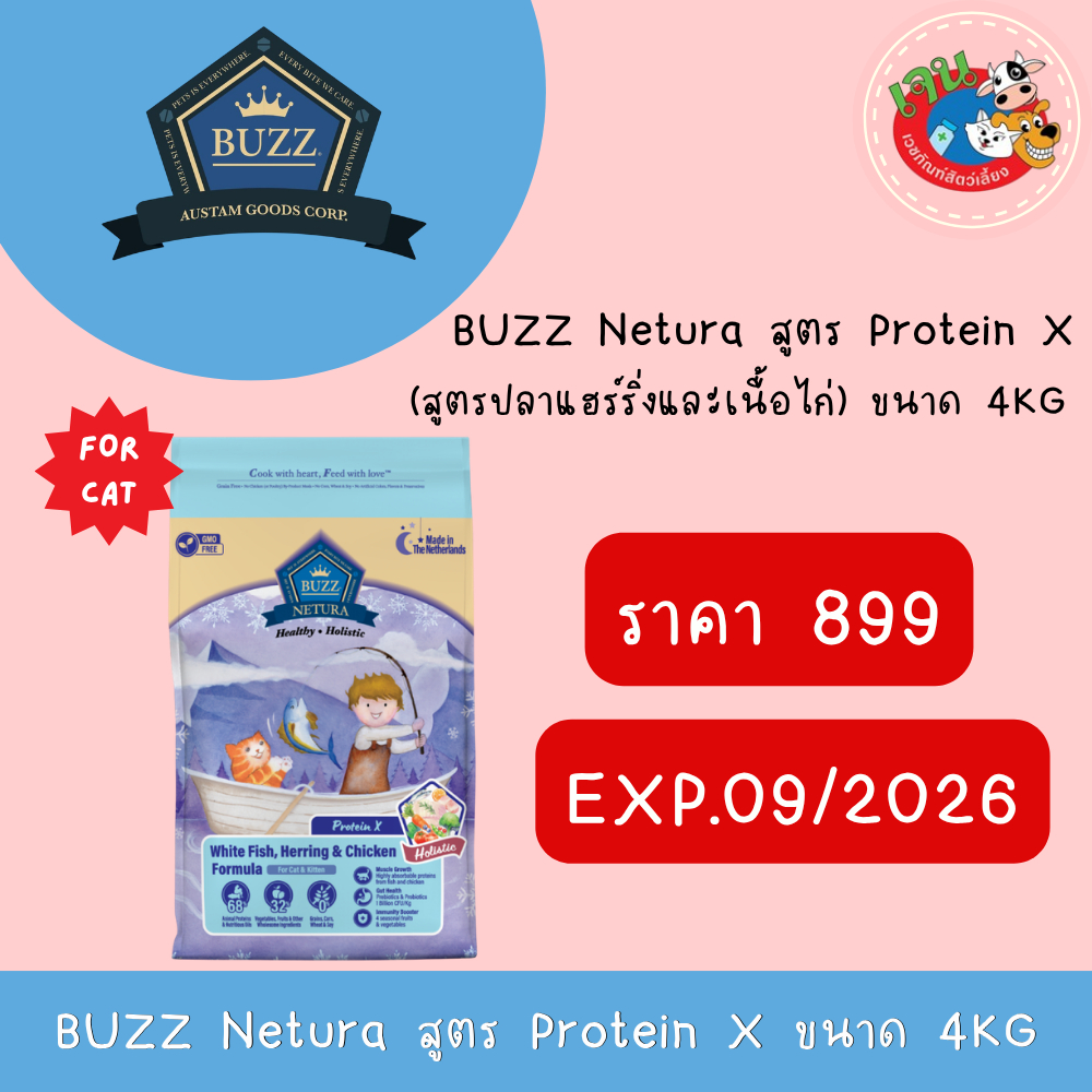 Buzz Netura Holistic Grain Free สำหรับแมวทุกช่วงอายุ 4kg.