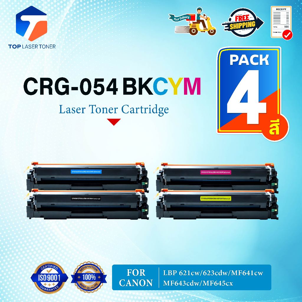 (แพ็ค4สี)หมึกเทียบเท่า CRG054 CRG-054/054/CANON054/054BKCMY/CF500A/500A/500 FOR CANON LBP 621Cw/623C