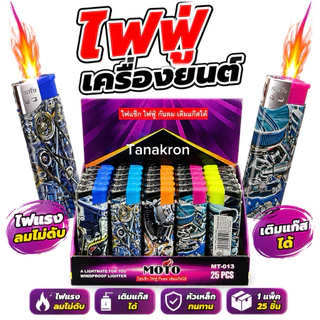 MOTO ไฟเเช็ก(ไฟฟู่)25-50 ชิ้นเติมเเก๊สได้ กดที่ตัวเลือก(ราคาส่ง) สินค้าคุณภาพ