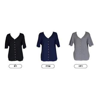 (691) Luna Knit เสื้อไฮโซกระดุมจริงเนื้อผ้าไหมพรม