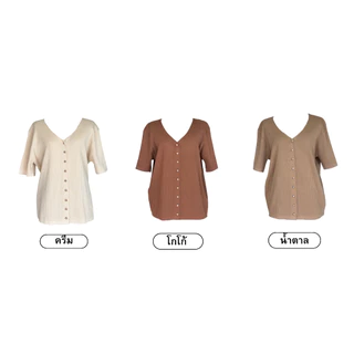 (691) Luna Knit เสื้อไฮโซกระดุมจริงเนื้อผ้าไหมพรม