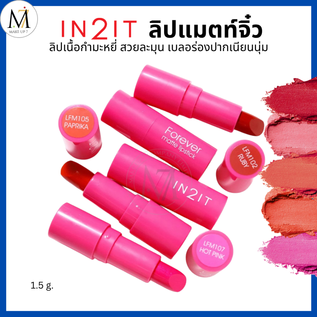 IN2IT ลิปแมทแท่งจิ๋ว เนื้อกำมะหยี่ สีชัด ติดทน Forever Matte Lipstick อินทูอิท ลิปสติก 1.5g