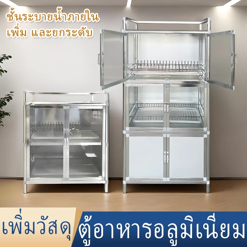 (รวมค่าส่งแล้ว)ตู้เก็บจาน กันชื้น กันสนิม สำหรับครัวเล็ก/ระเบียง ติดตั้งง่าย ไม่ต้องเจาะผนัง