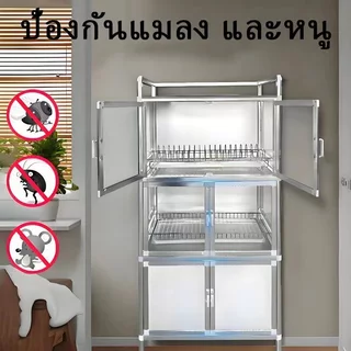 (รวมค่าส่งแล้ว)ตู้เก็บจาน กันชื้น กันสนิม สำหรับครัวเล็ก/ระเบียง ติดตั้งง่าย ไม่ต้องเจาะผนัง