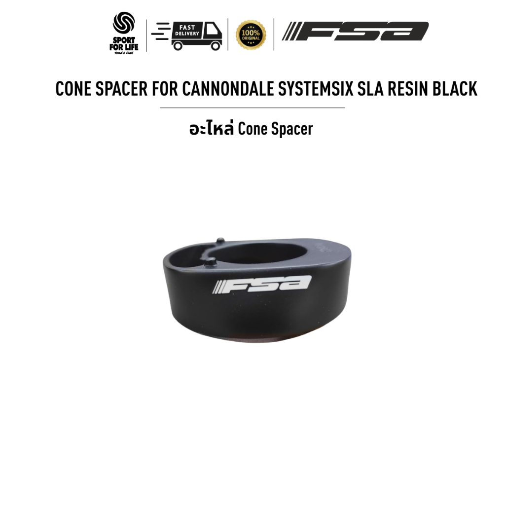 Cone Spacer Cannondale SystemSix SLA FSA Resin Black อะไหล่แท้ Cannondale